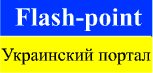 Новый украинский портал! 